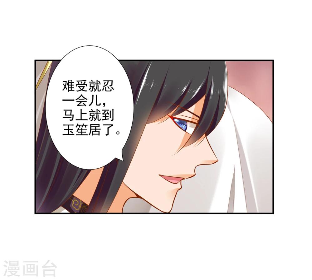 🍶穿越王妃要升级 第42话 一言不合直接上 第41页
