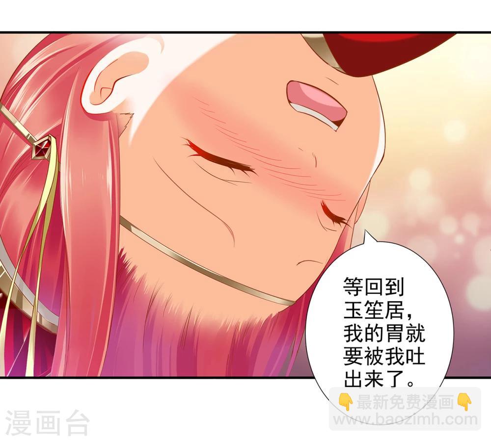🍶穿越王妃要升级 第42话 一言不合直接上 第42页