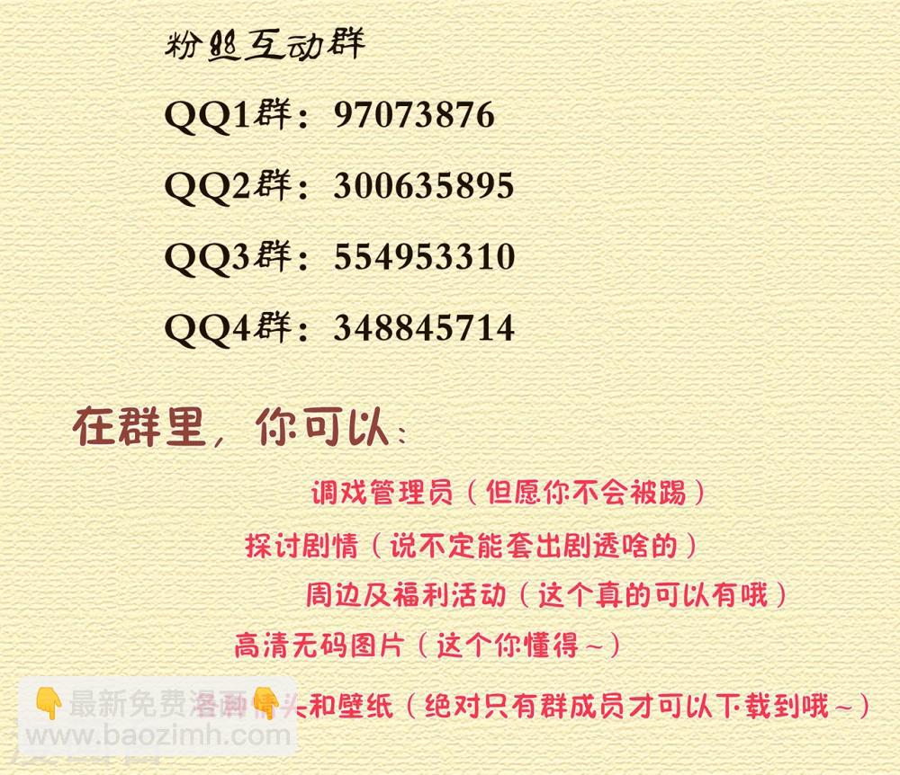 🍶穿越王妃要升级 第42话 一言不合直接上 第48页