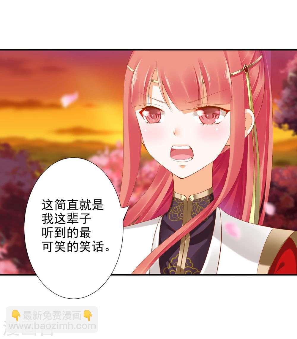 🍶穿越王妃要升级 第42话 一言不合直接上 第5页