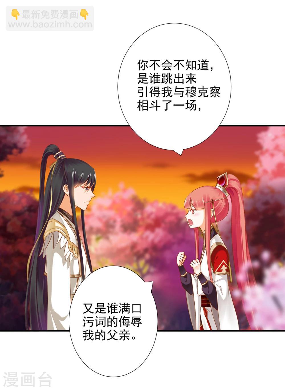 🍶穿越王妃要升级 第42话 一言不合直接上 第7页