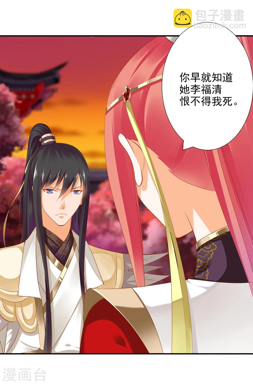 🍶穿越王妃要升级 第42话 一言不合直接上 第8页
