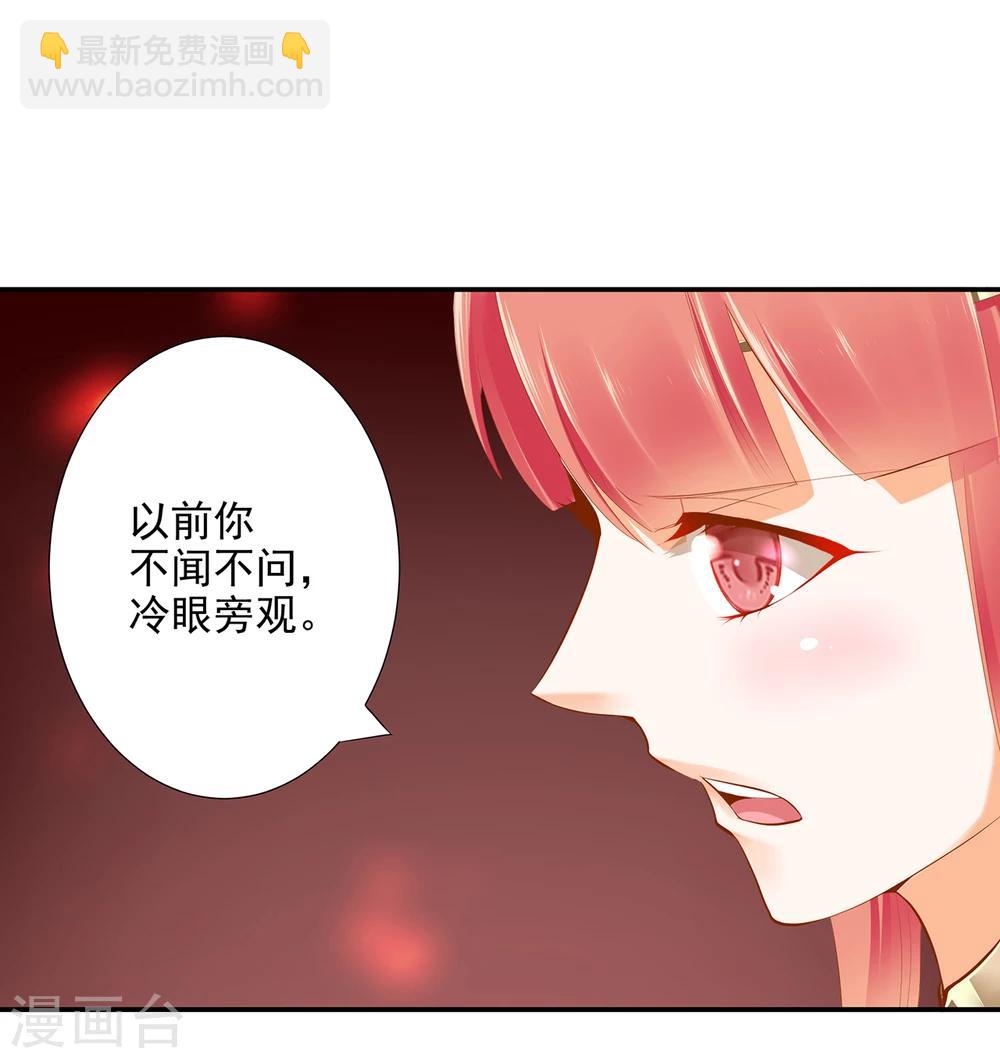 🍶穿越王妃要升级 第42话 一言不合直接上 第9页