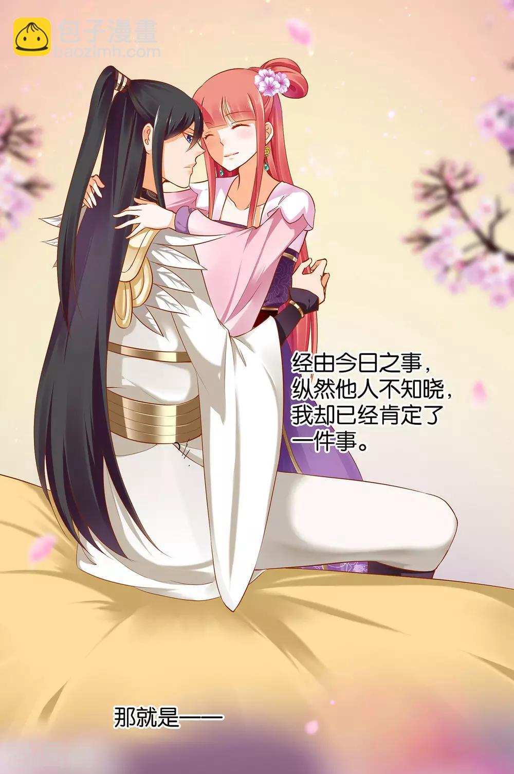 🍶穿越王妃要升级 第44话 这小子太聪明了 第16页