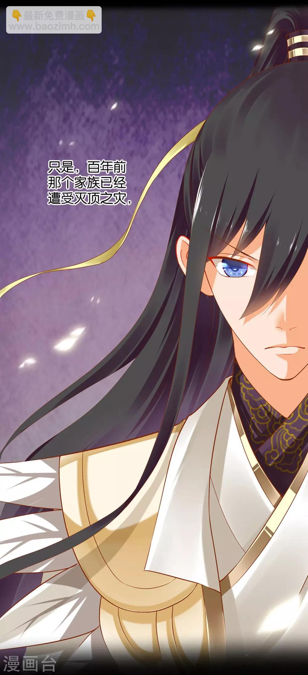🍶穿越王妃要升级 第44话 这小子太聪明了 第18页