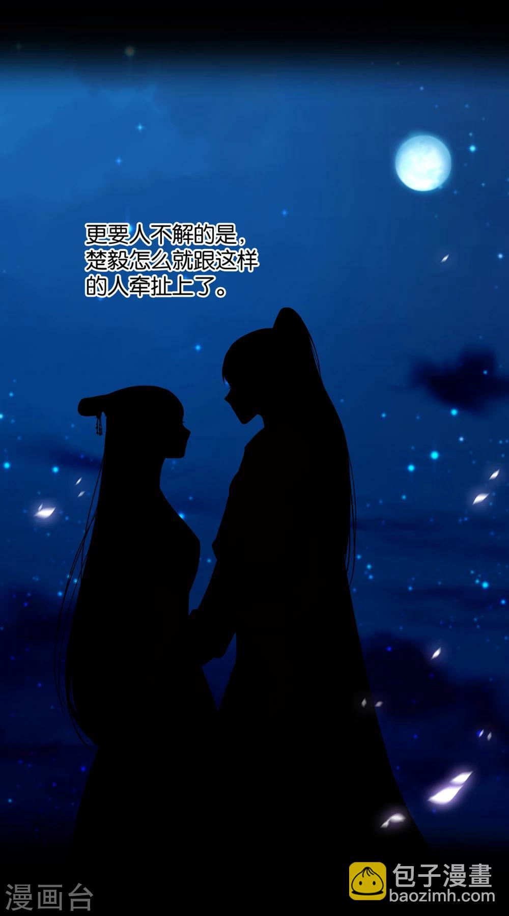 🍶穿越王妃要升级 第44话 这小子太聪明了 第20页