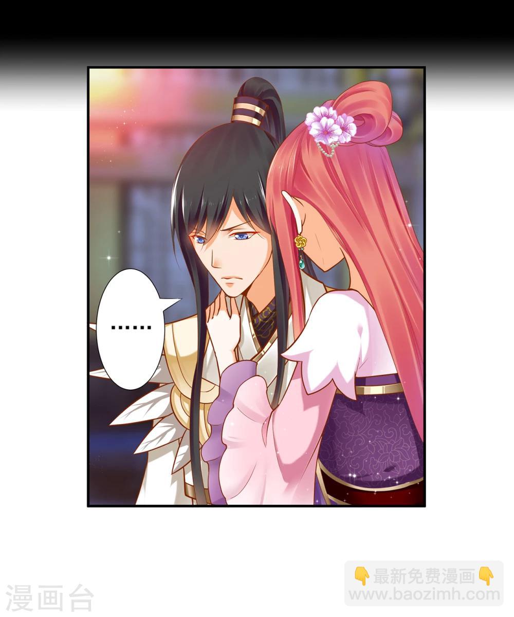 🍶穿越王妃要升级 第44话 这小子太聪明了 第22页