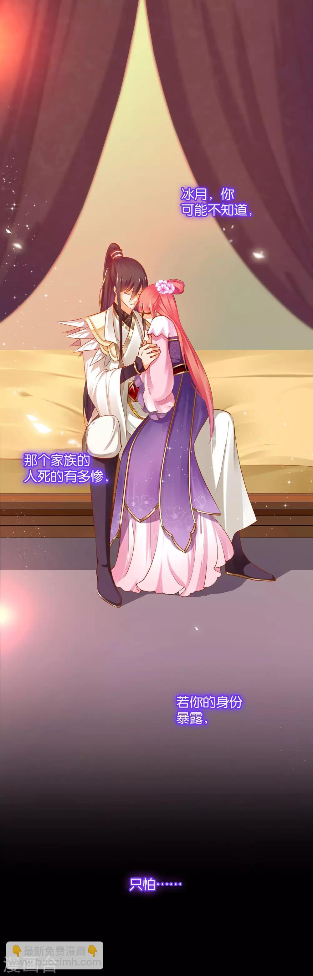 🍶穿越王妃要升级 第44话 这小子太聪明了 第36页