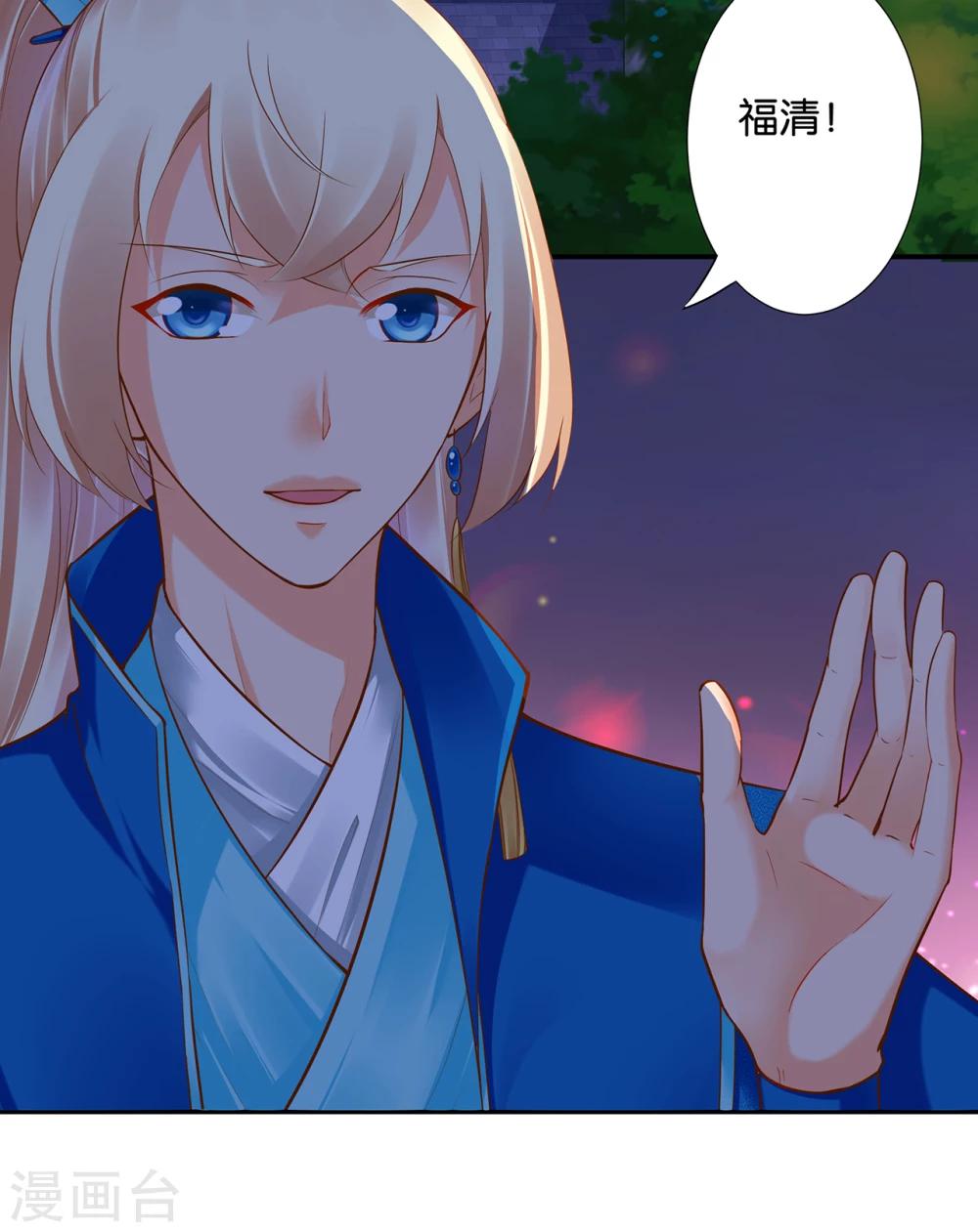 🍶穿越王妃要升级 第44话 这小子太聪明了 第38页