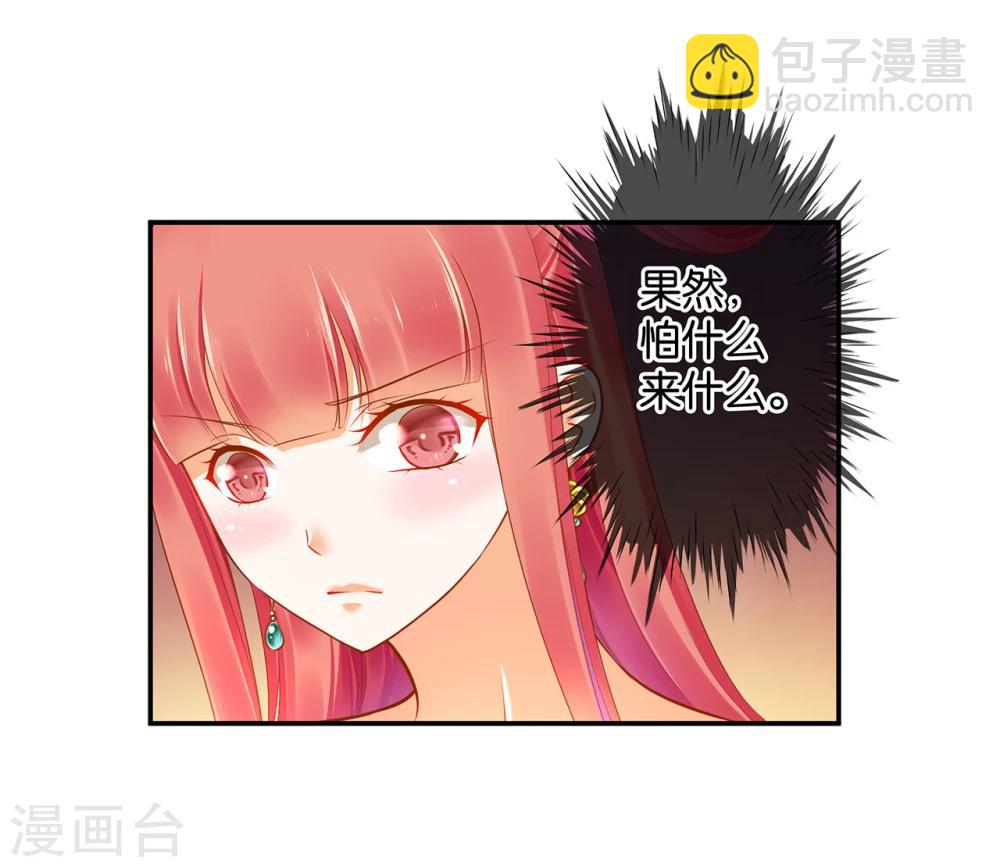 🍶穿越王妃要升级 第44话 这小子太聪明了 第4页