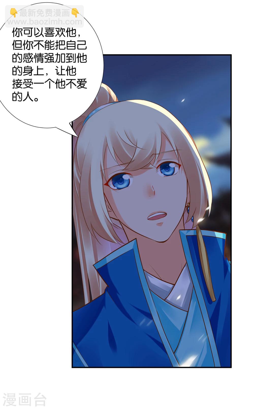 🍶穿越王妃要升级 第44话 这小子太聪明了 第41页