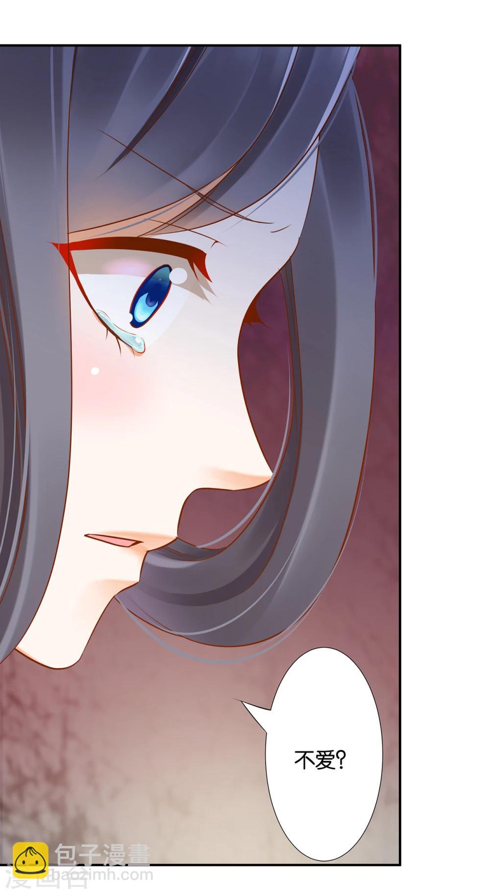 🍶穿越王妃要升级 第44话 这小子太聪明了 第42页