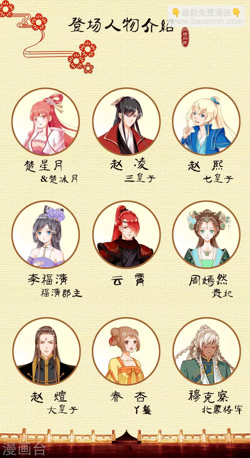 🍶穿越王妃要升级 第44话 这小子太聪明了 第43页