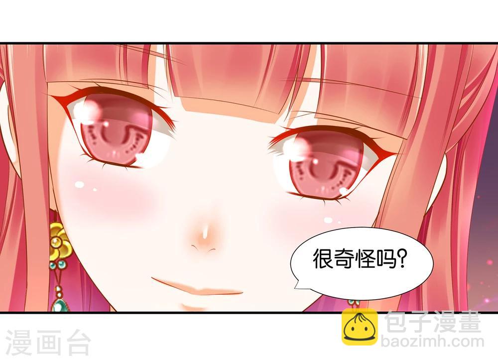 🍶穿越王妃要升级 第44话 这小子太聪明了 第6页