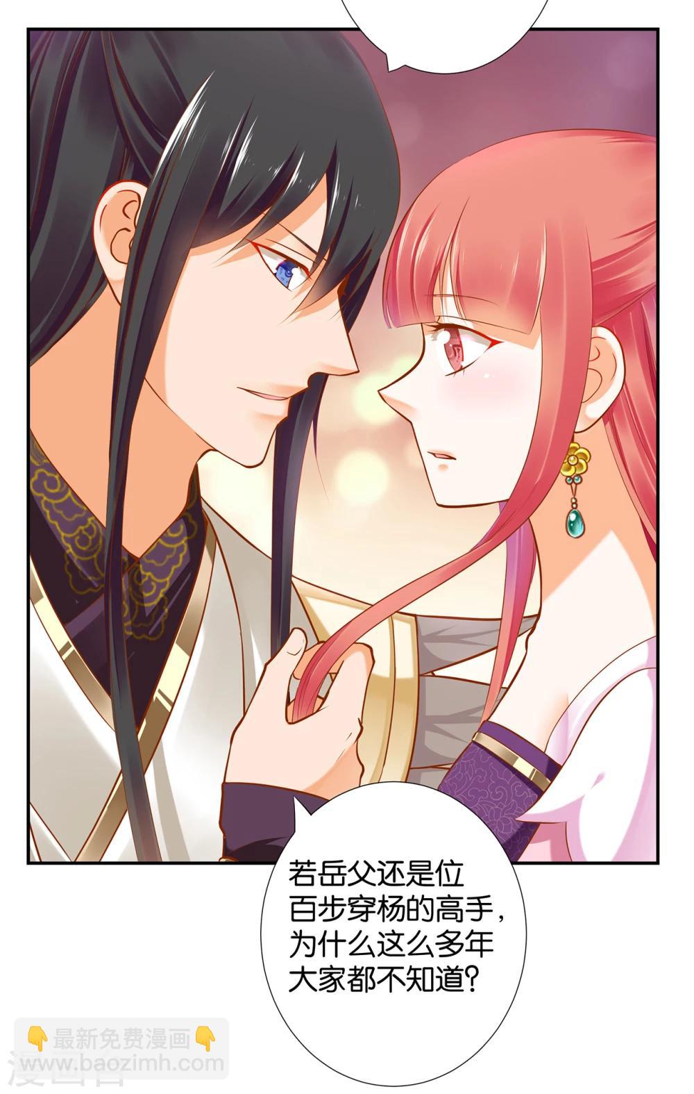 🍶穿越王妃要升级 第44话 这小子太聪明了 第8页