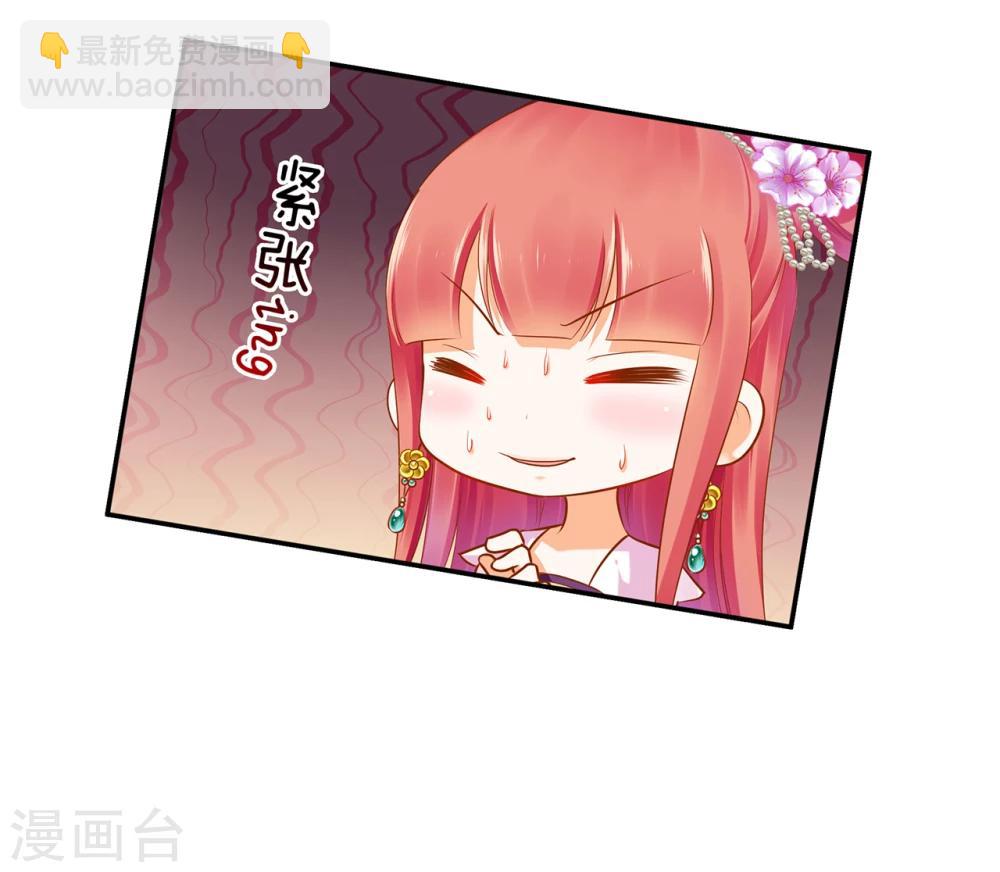 🍶穿越王妃要升级 第44话 这小子太聪明了 第9页