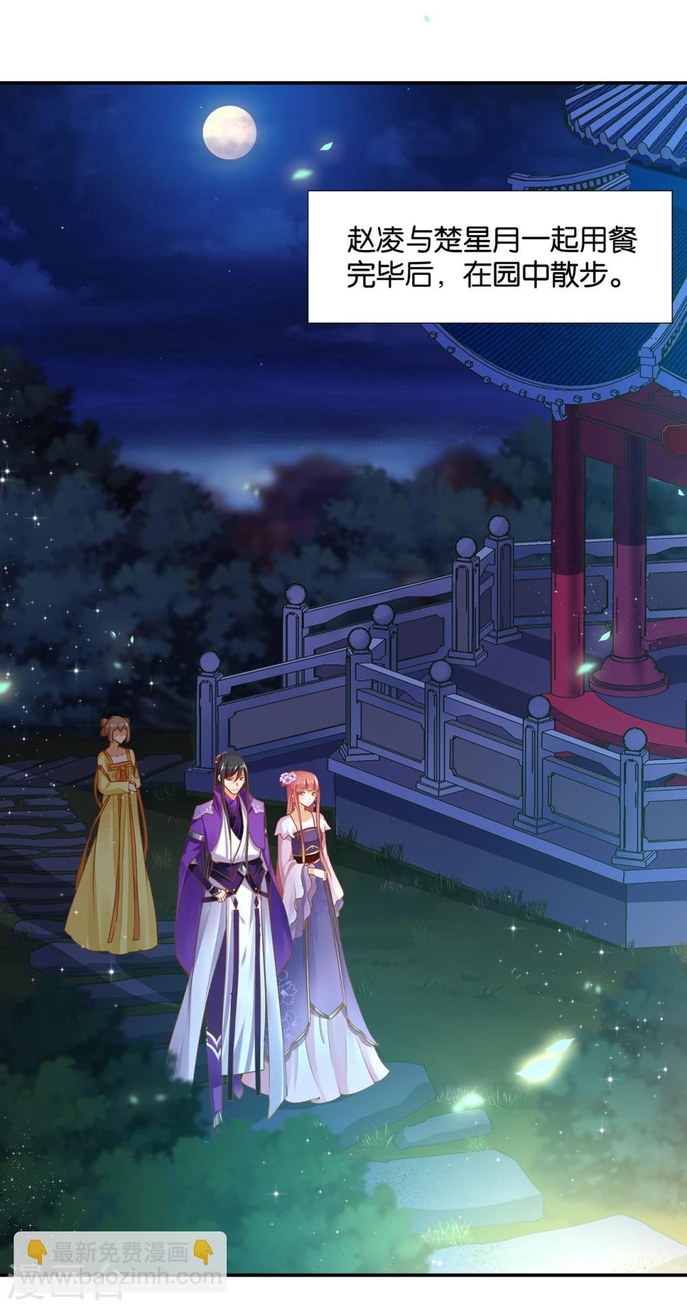 🍶穿越王妃要升级 第46话 爷又被绿了？ 第10页