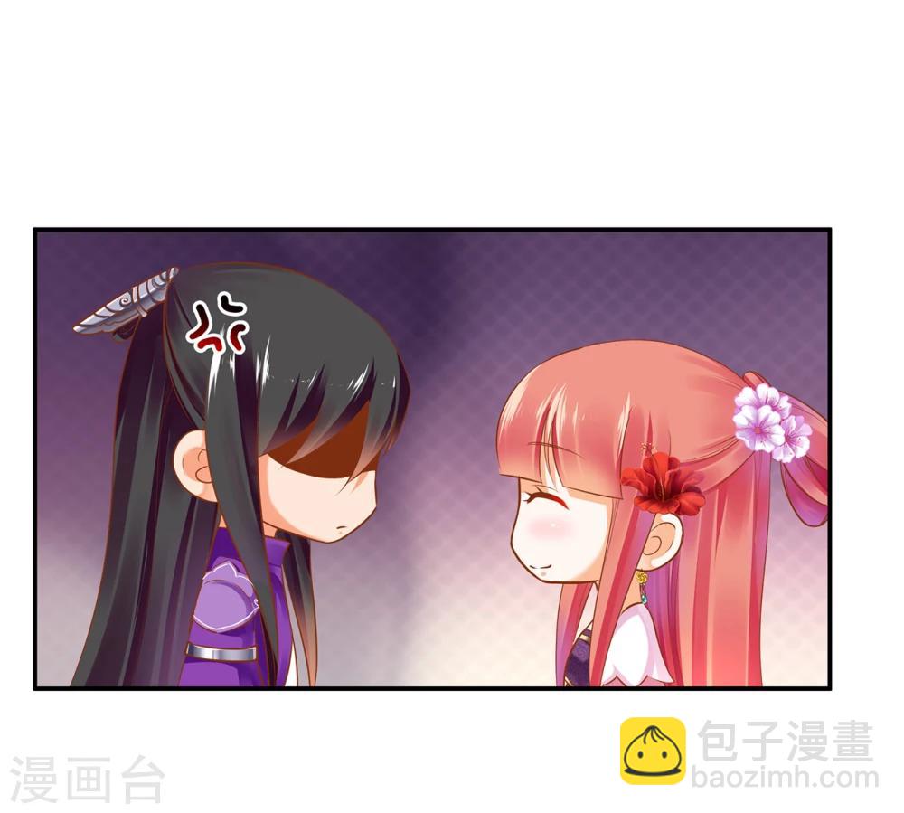 🍶穿越王妃要升级 第46话 爷又被绿了？ 第15页