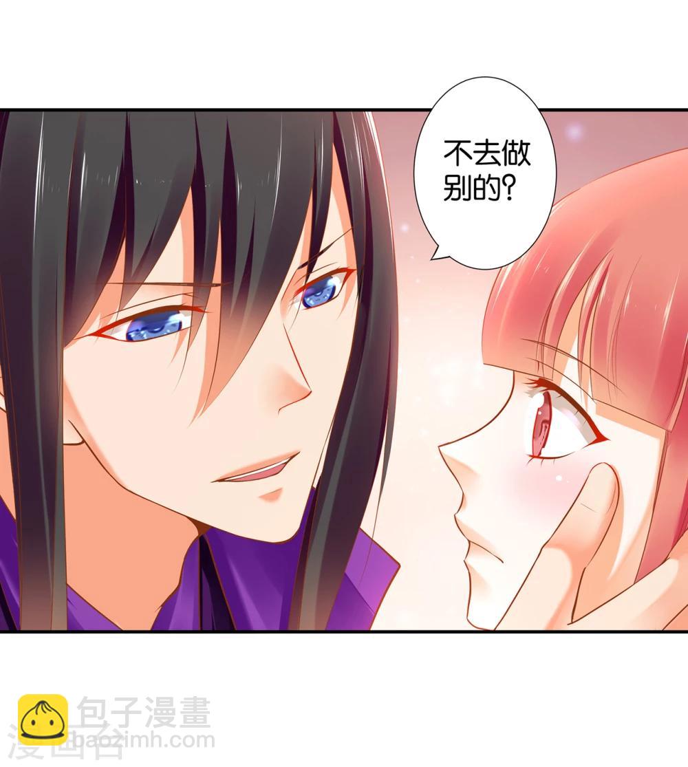 🍶穿越王妃要升级 第46话 爷又被绿了？ 第19页