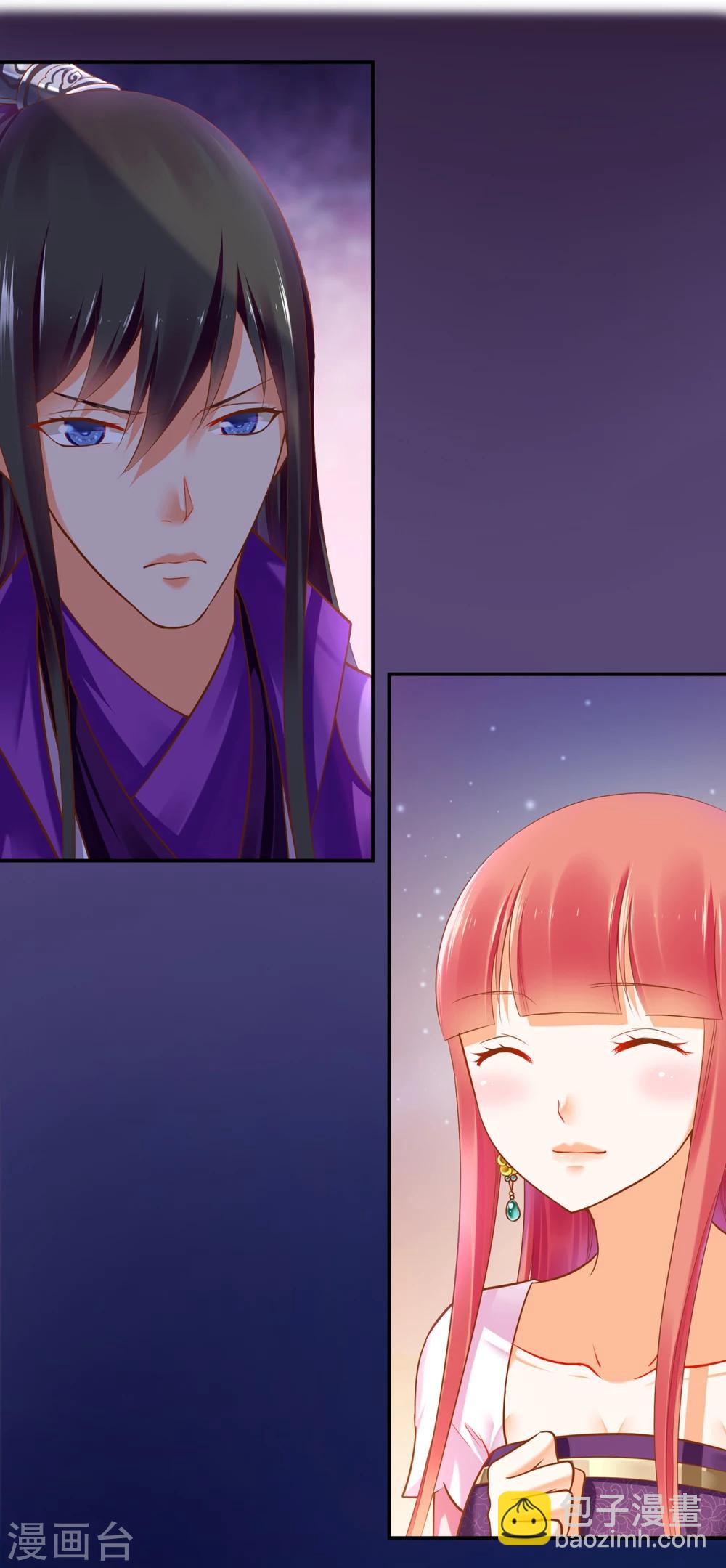🍶穿越王妃要升级 第46话 爷又被绿了？ 第22页
