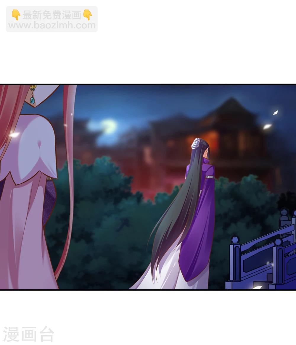 🍶穿越王妃要升级 第46话 爷又被绿了？ 第25页