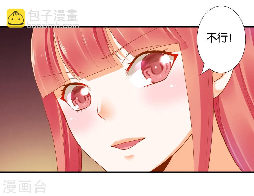 🍶穿越王妃要升级 第46话 爷又被绿了？ 第31页