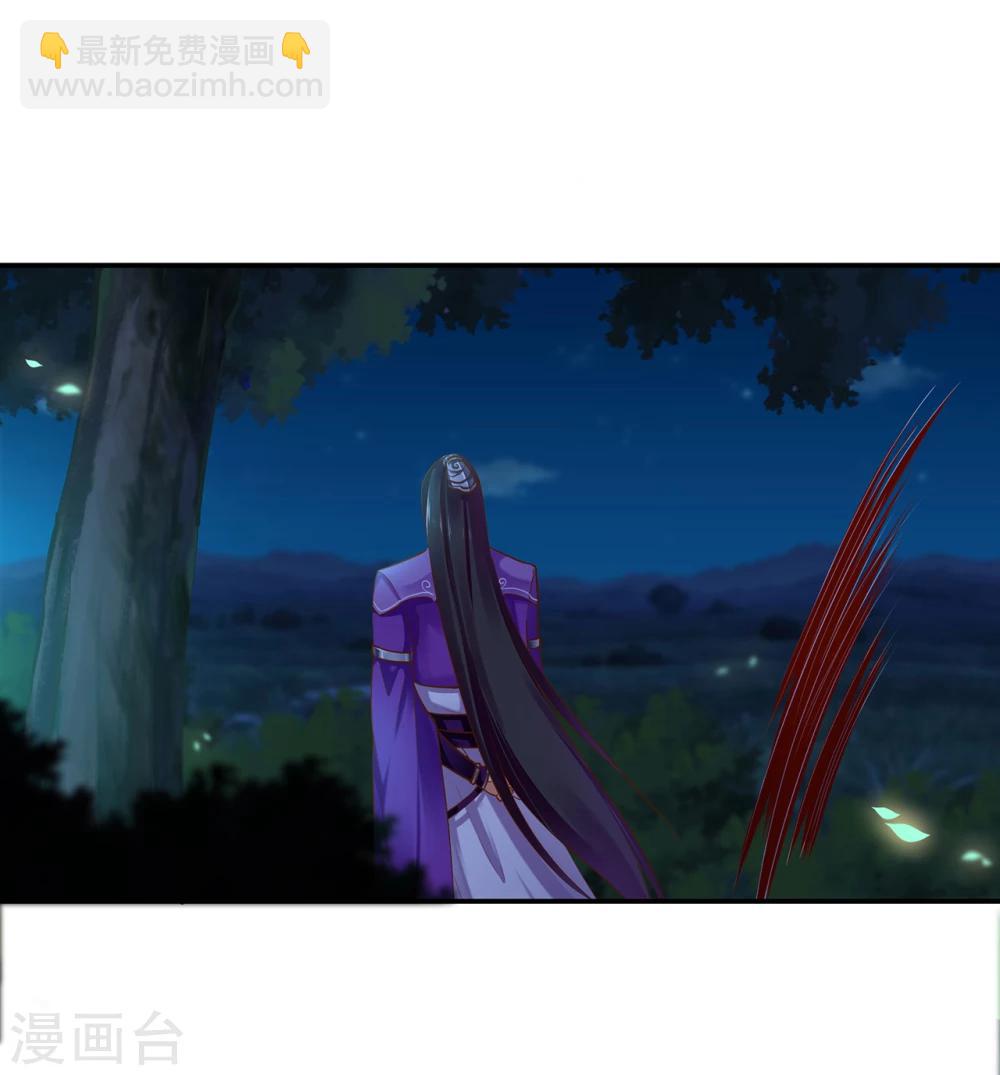 🍶穿越王妃要升级 第46话 爷又被绿了？ 第37页