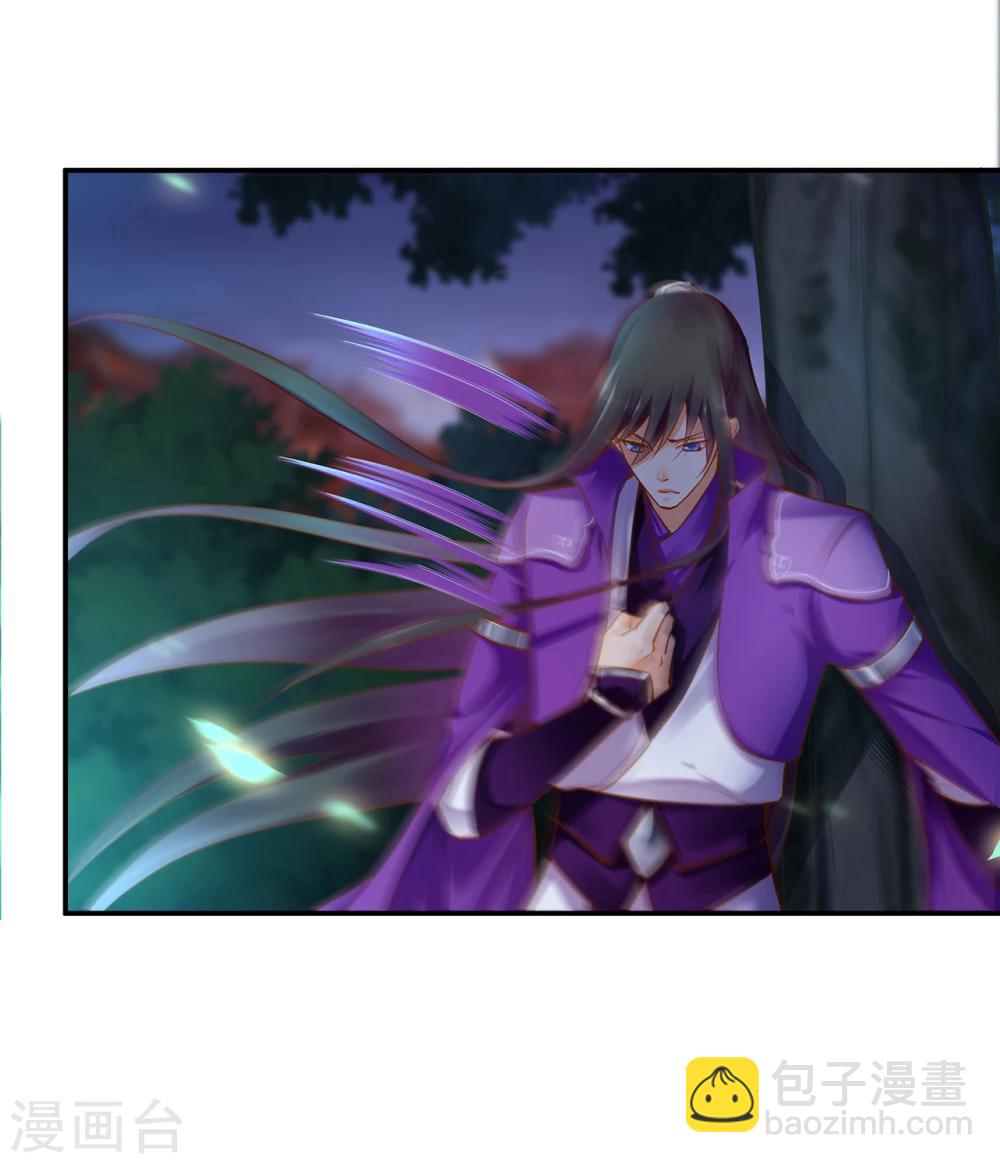 🍶穿越王妃要升级 第46话 爷又被绿了？ 第38页