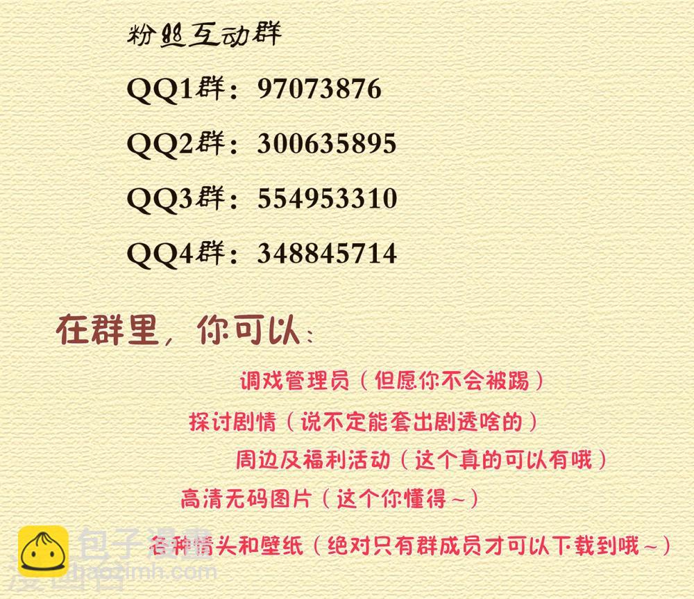 🍶穿越王妃要升级 第46话 爷又被绿了？ 第43页