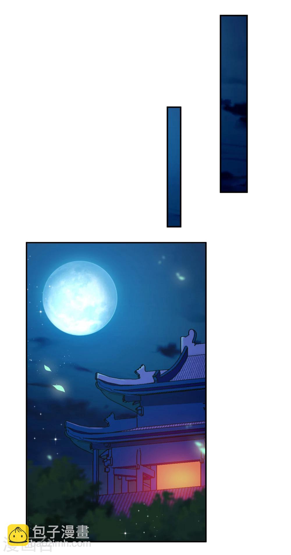 🍶穿越王妃要升级 第46话 爷又被绿了？ 第9页
