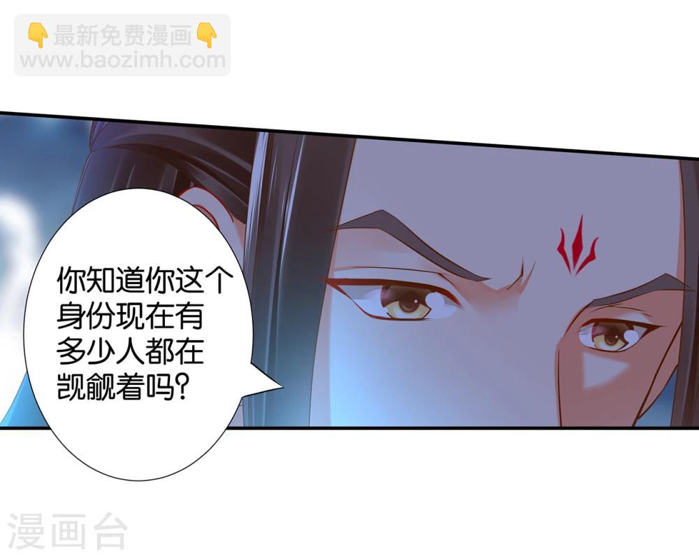 🍶穿越王妃要升级 第48话 被轻薄了~ 第12页