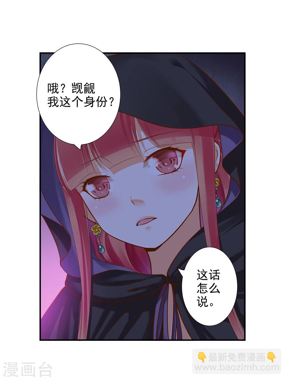 🍶穿越王妃要升级 第48话 被轻薄了~ 第13页