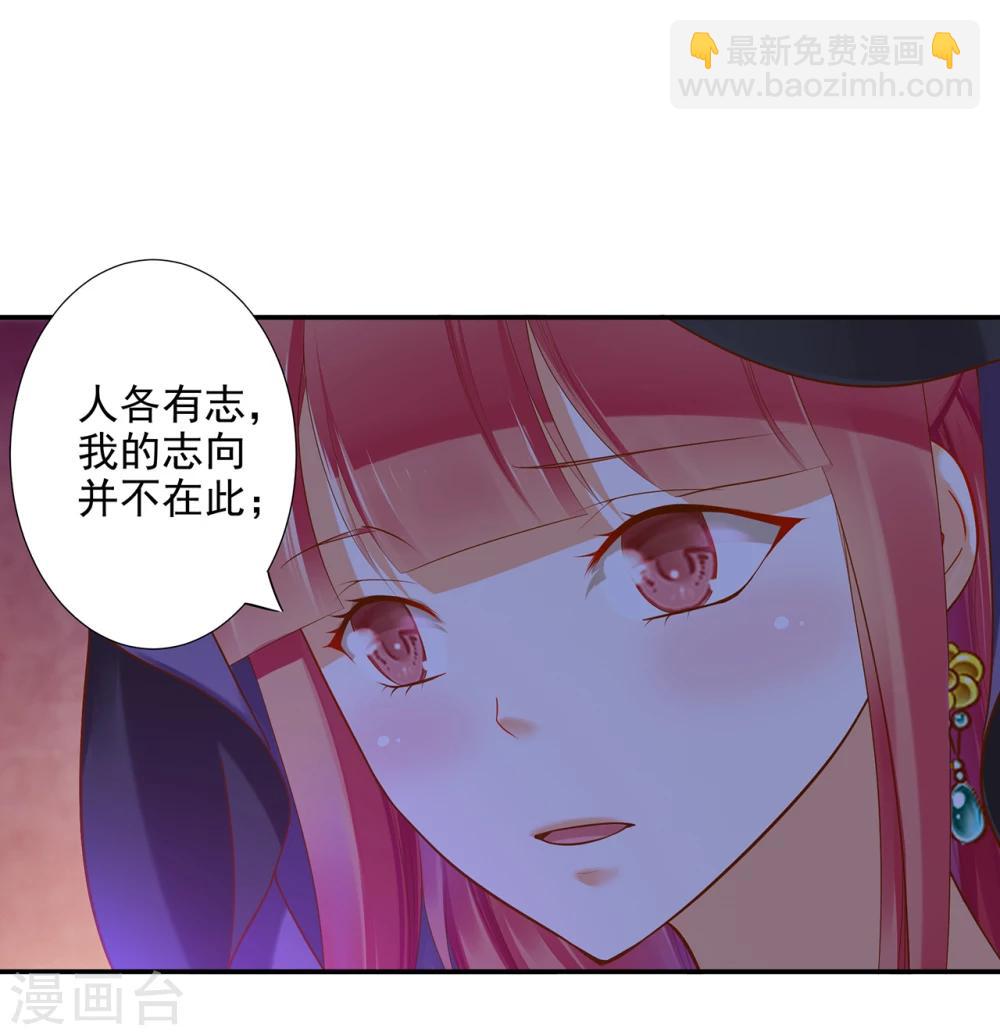 🍶穿越王妃要升级 第48话 被轻薄了~ 第17页