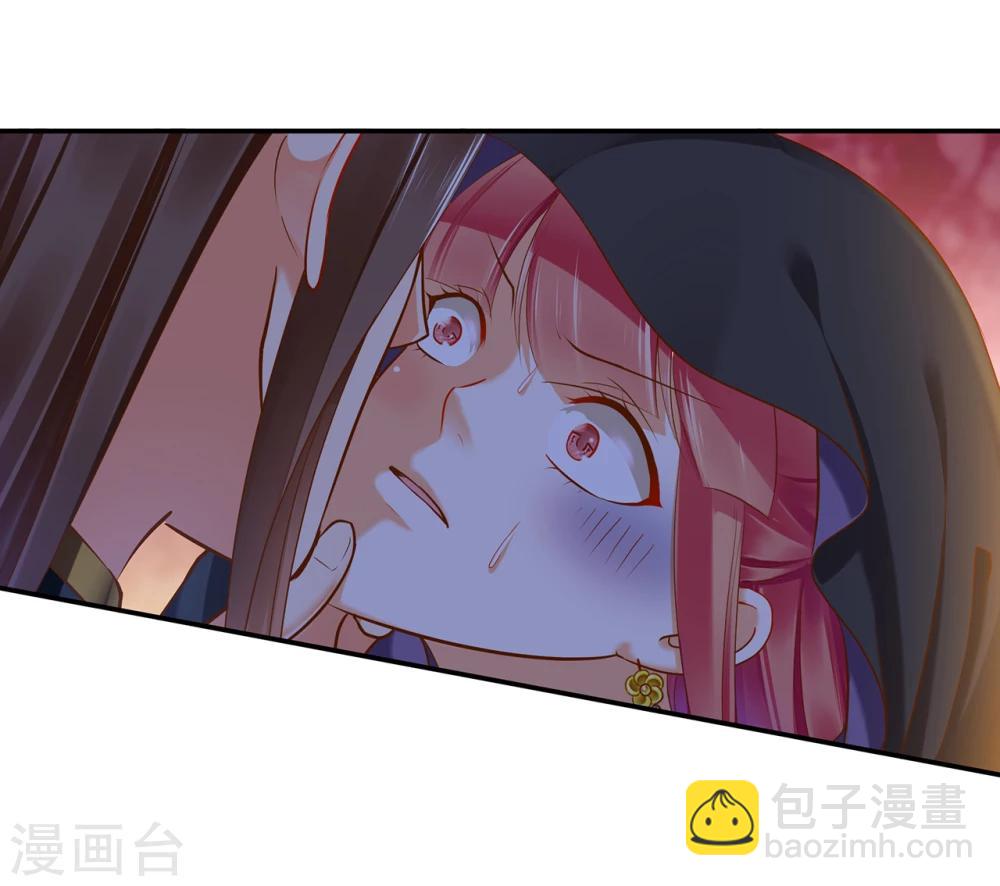 🍶穿越王妃要升级 第48话 被轻薄了~ 第28页