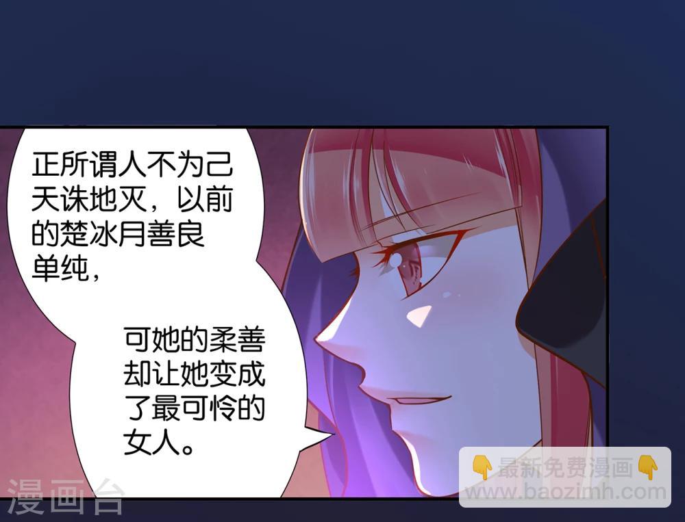 🍶穿越王妃要升级 第48话 被轻薄了~ 第3页