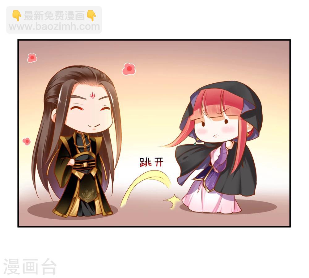 🍶穿越王妃要升级 第48话 被轻薄了~ 第36页