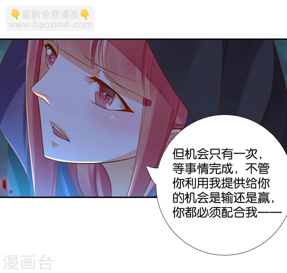 🍶穿越王妃要升级 第48话 被轻薄了~ 第7页