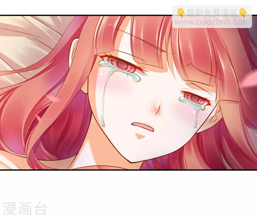 🍶穿越王妃要升级 第50话 不许碰我 第13页
