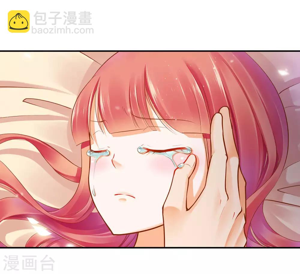 🍶穿越王妃要升级 第50话 不许碰我 第15页