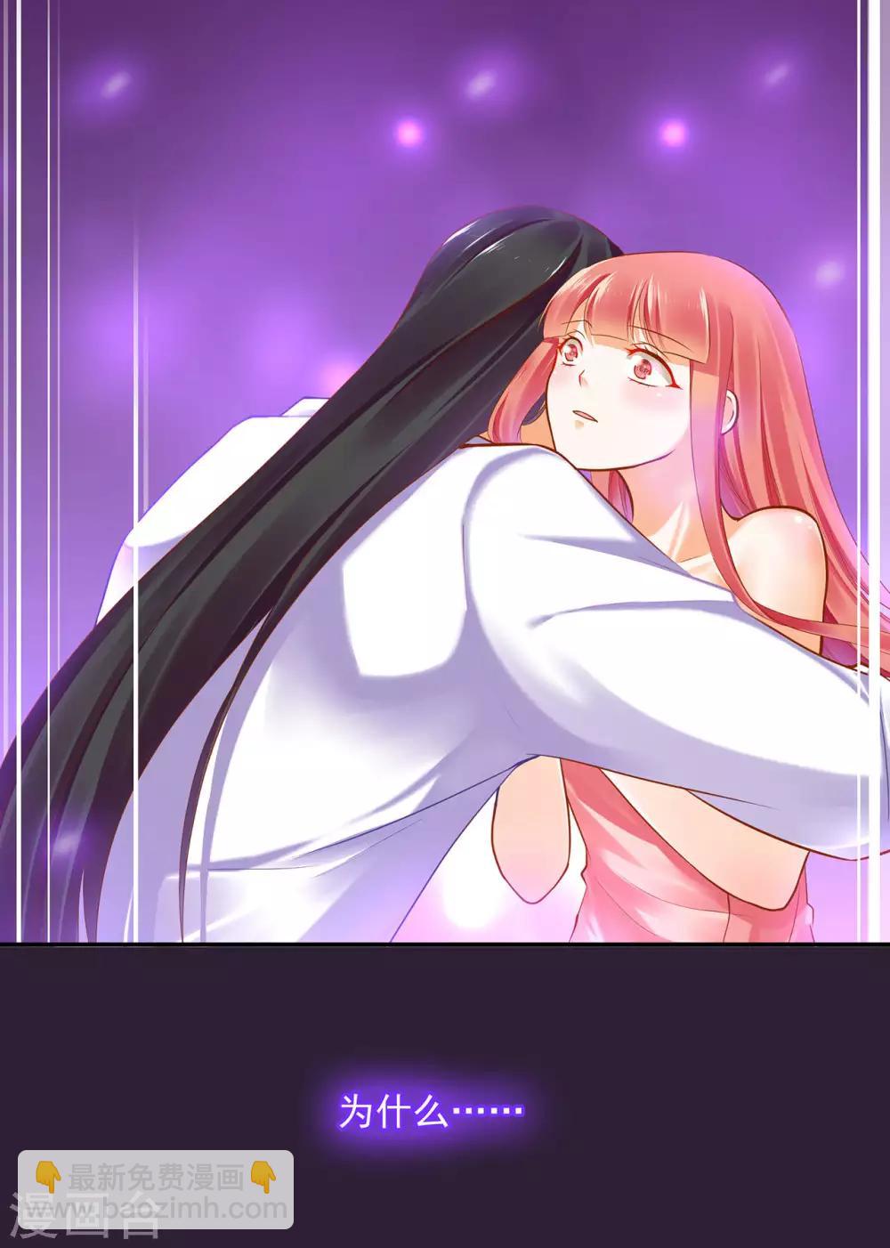 🍶穿越王妃要升级 第50话 不许碰我 第18页
