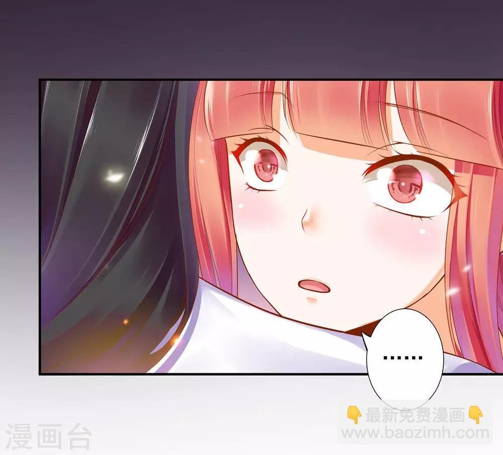 🍶穿越王妃要升级 第50话 不许碰我 第23页