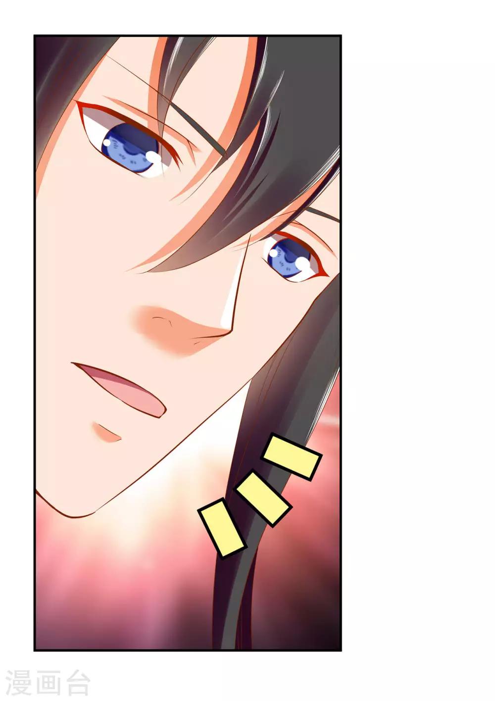 🍶穿越王妃要升级 第50话 不许碰我 第27页