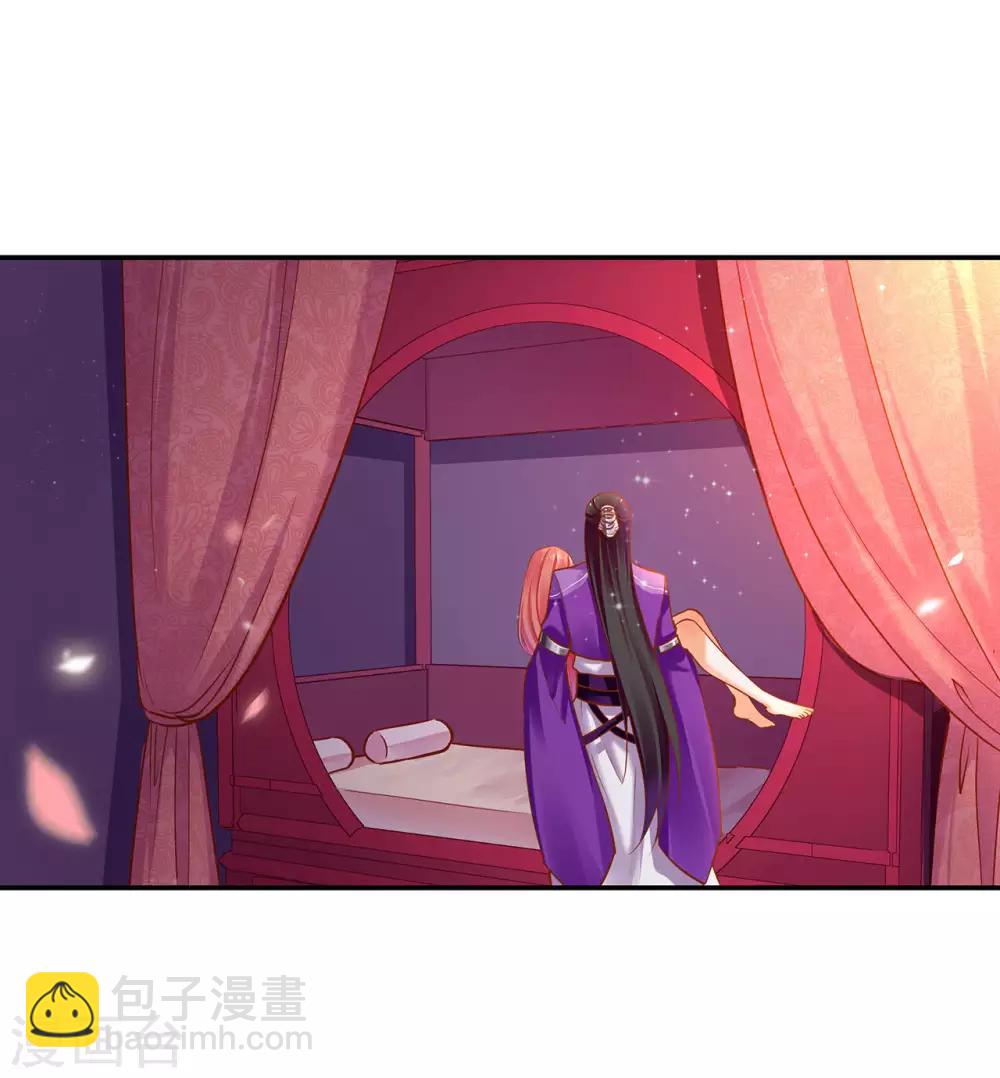 🍶穿越王妃要升级 第50话 不许碰我 第5页