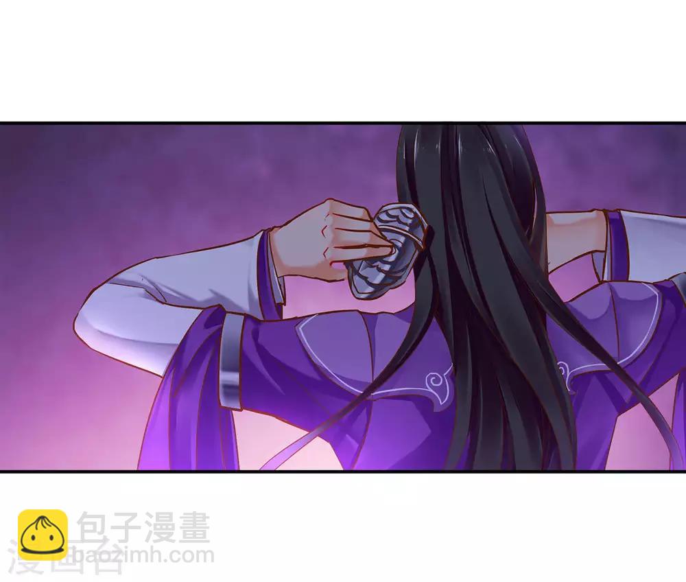 🍶穿越王妃要升级 第50话 不许碰我 第8页