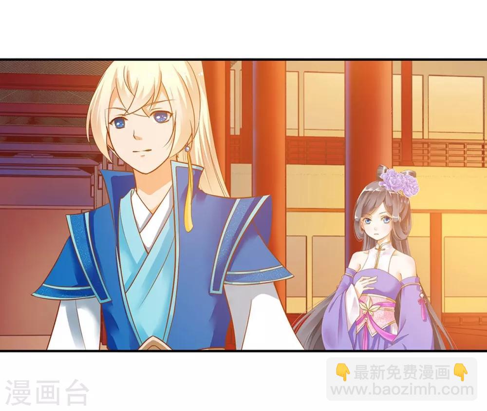 🍶穿越王妃要升级 第6话 原来是情敌啊 第12页