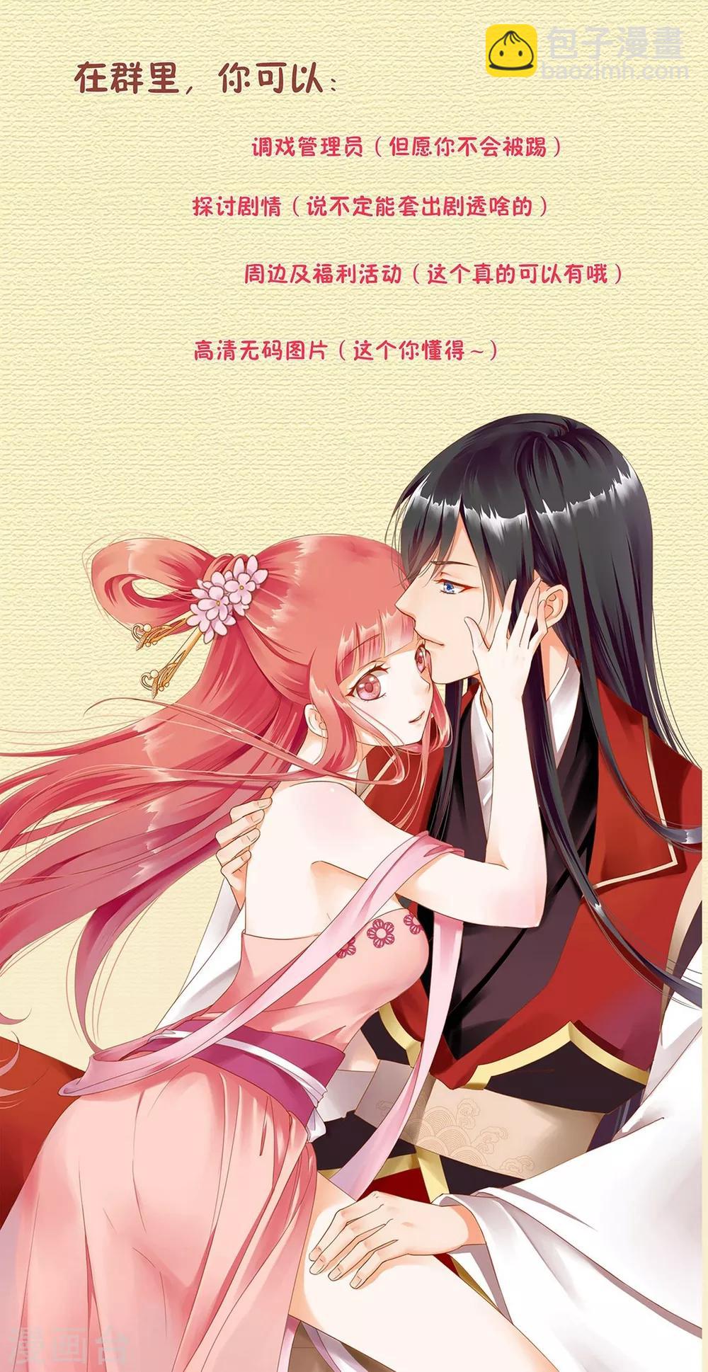 🍶穿越王妃要升级 第6话 原来是情敌啊 第41页