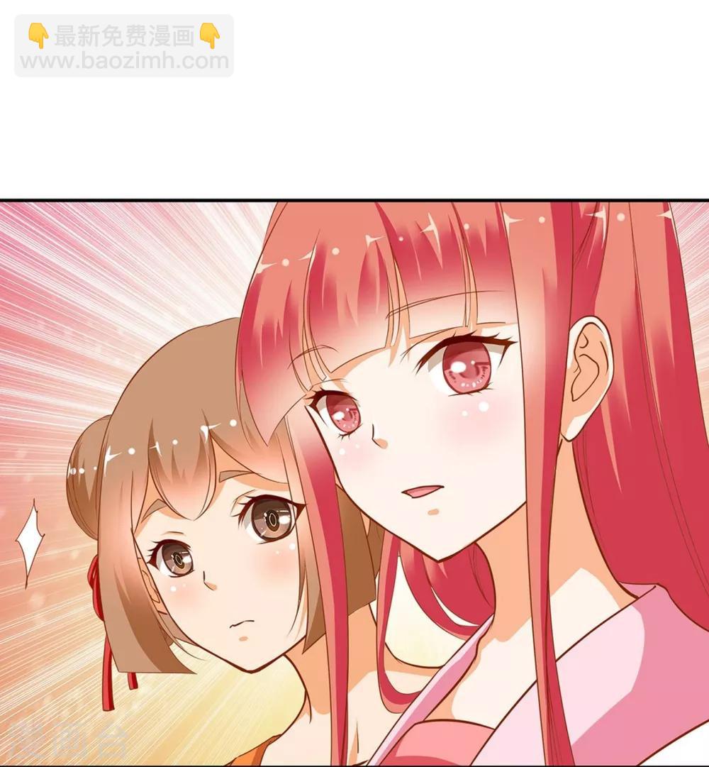 🍶穿越王妃要升级 第6话 原来是情敌啊 第8页