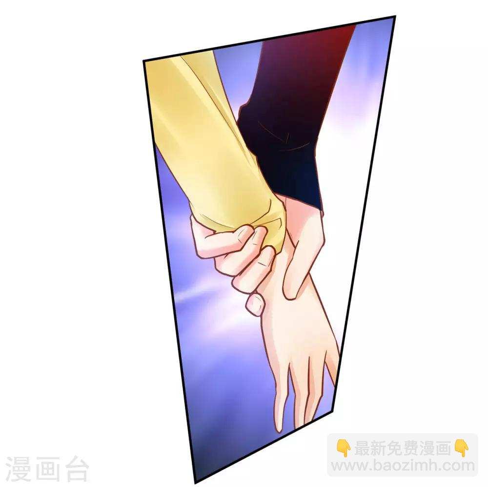 🍶穿越王妃要升级 第52话 喜欢你 第12页