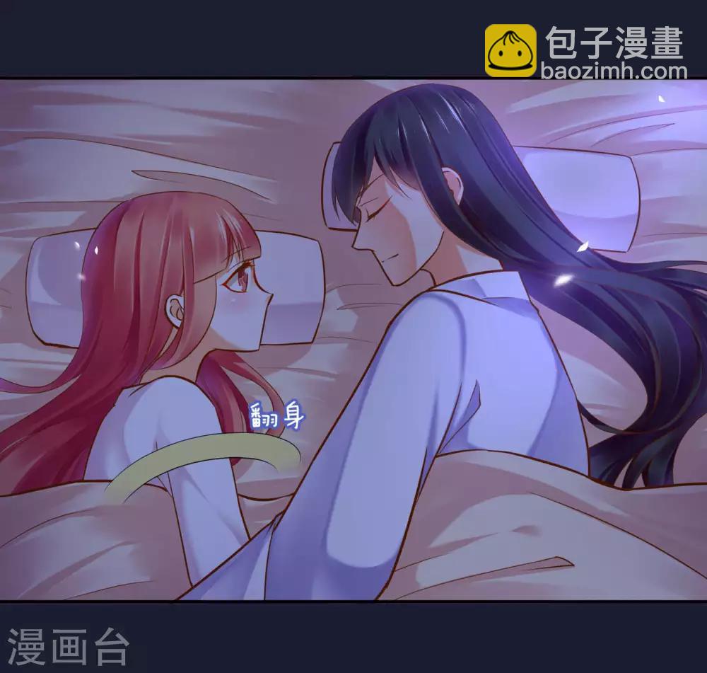 🍶穿越王妃要升级 第52话 喜欢你 第26页