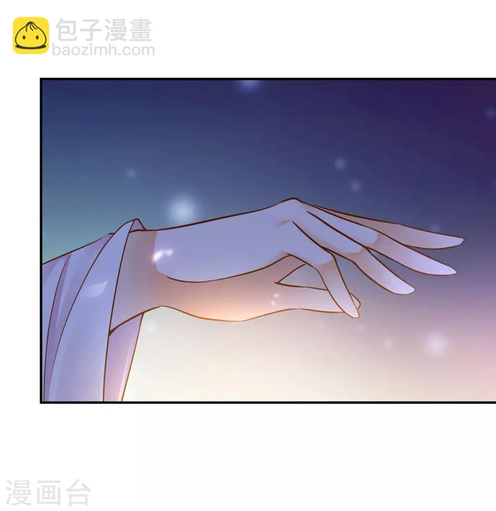 🍶穿越王妃要升级 第52话 喜欢你 第29页